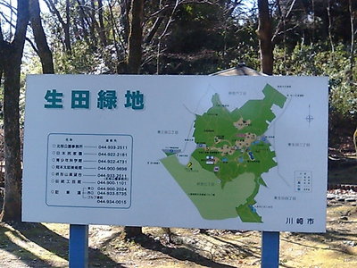 生田緑地の地図